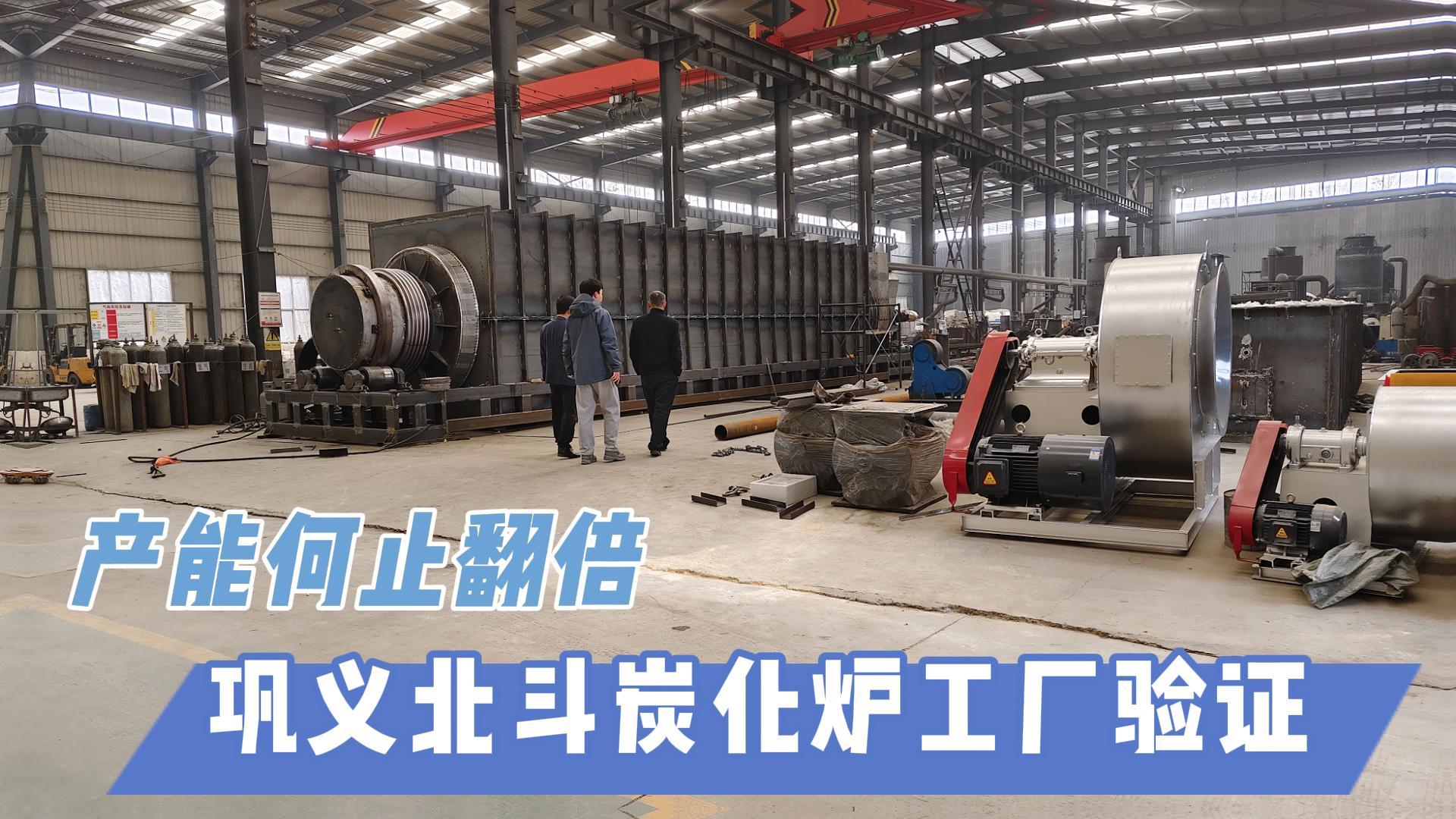 炭化機選型不迷茫！智能控溫+環(huán)保設計輕松選